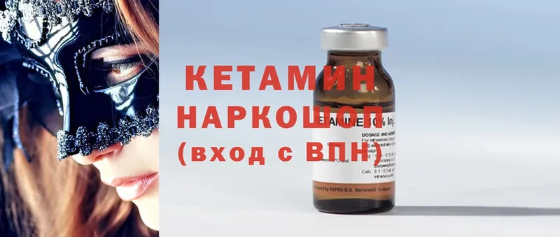 купить   Апрелевка  КЕТАМИН ketamine 