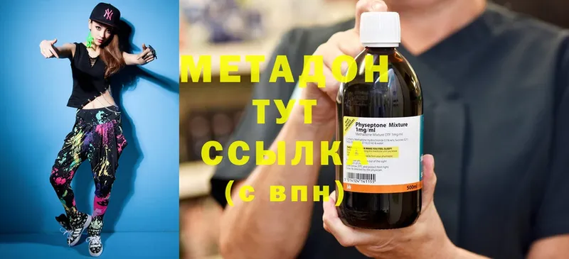 как найти закладки  Апрелевка  hydra ссылка  МЕТАДОН methadone 