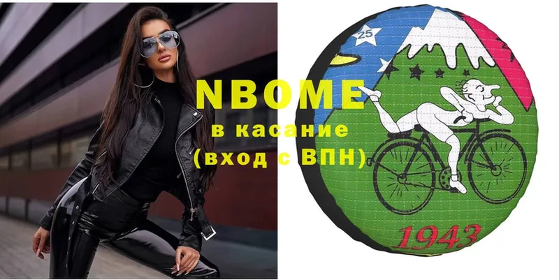 OMG зеркало  Апрелевка  Марки NBOMe 1,8мг 